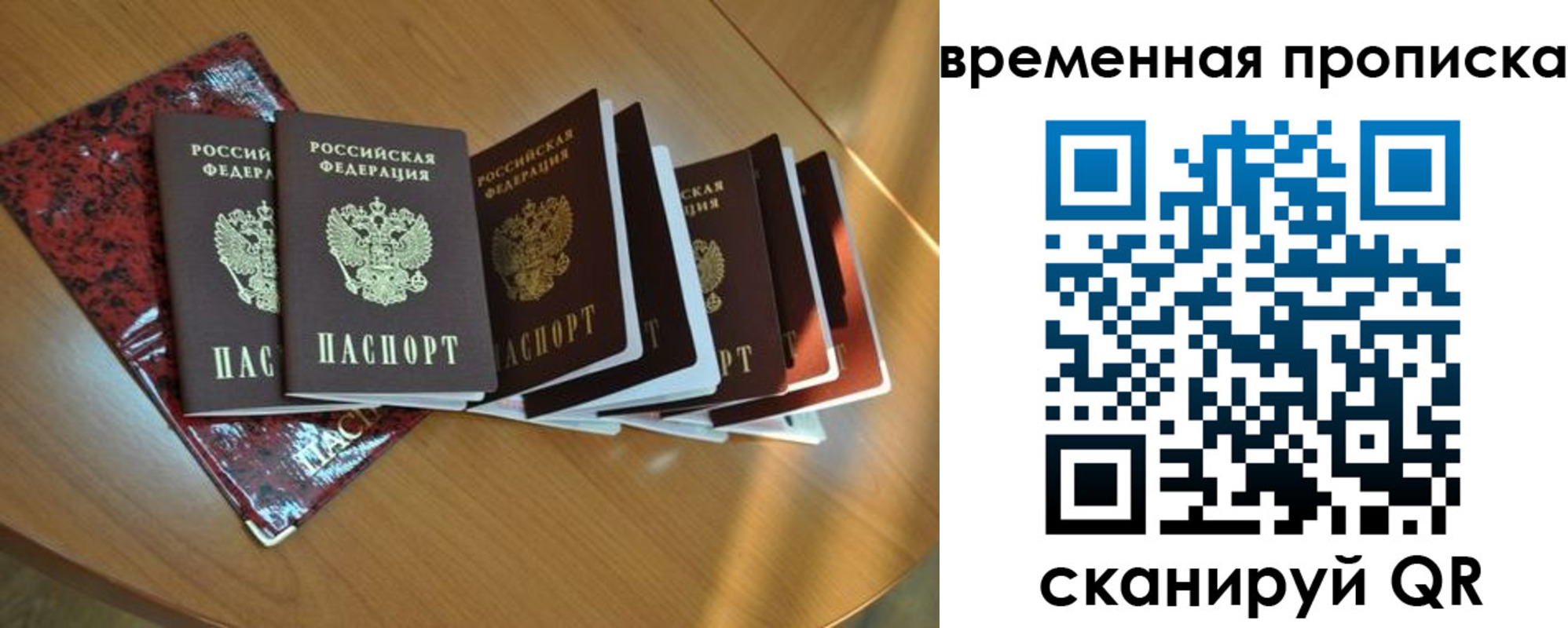 прописка в Угличе
