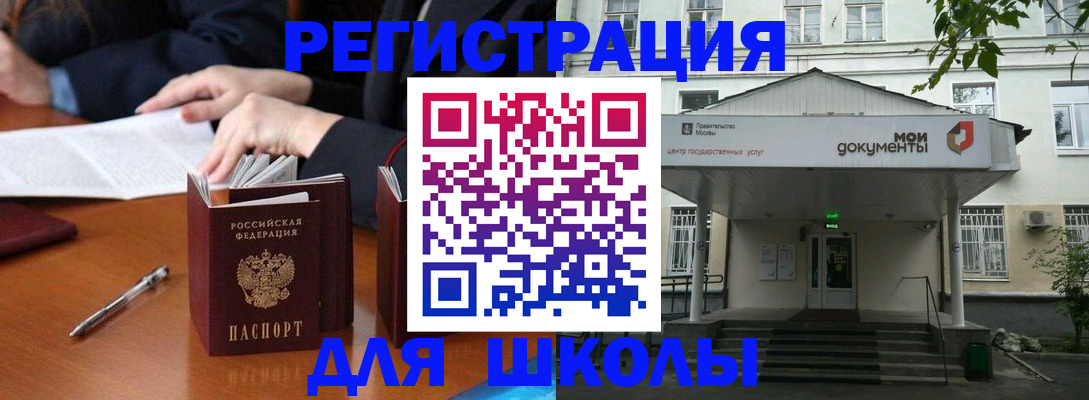 временная прописка в Угличе