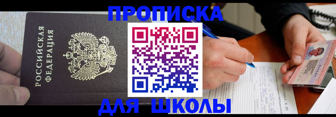 прописка паспорт в Угличе