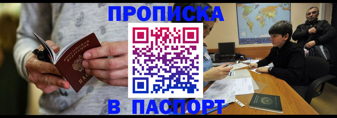 где прописаться в Угличе