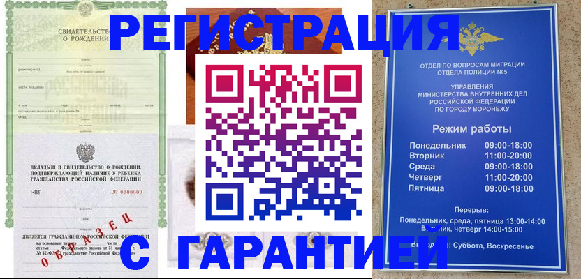 регистрация для дет. сада в Угличе