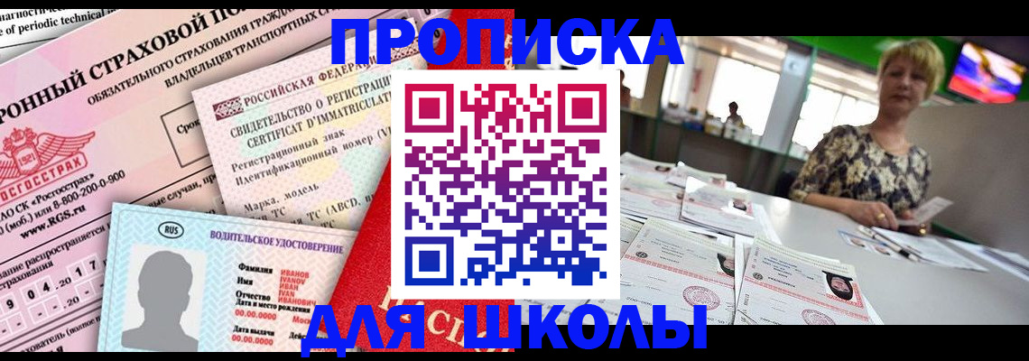прописка паспорт в Угличе