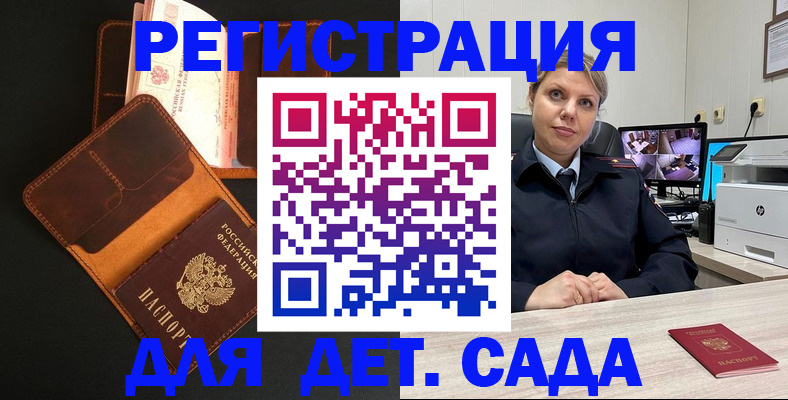 временная прописка в Угличе