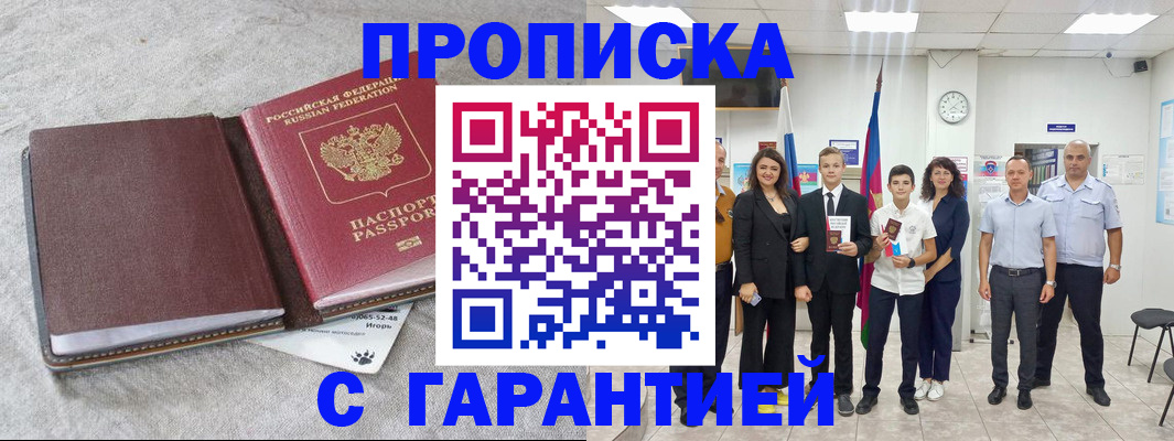 прописка для кредита в Угличе