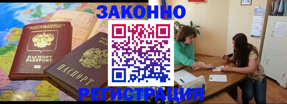 прописка штамп в Угличе