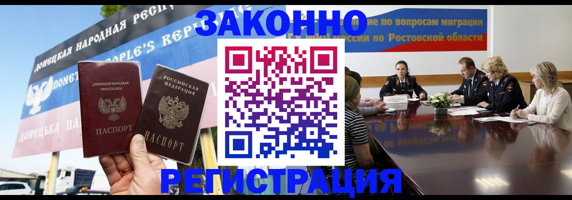 прописка 2025 в Угличе