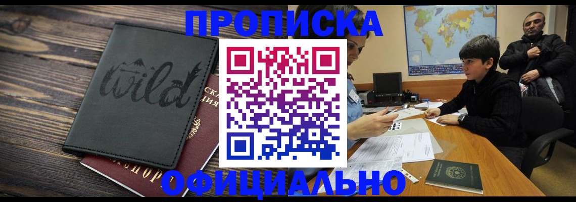 временная регистрация недорого в Угличе